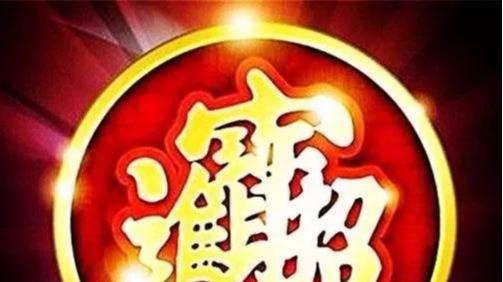 运势|包包胀鼓鼓，今年全是好心情的生肖