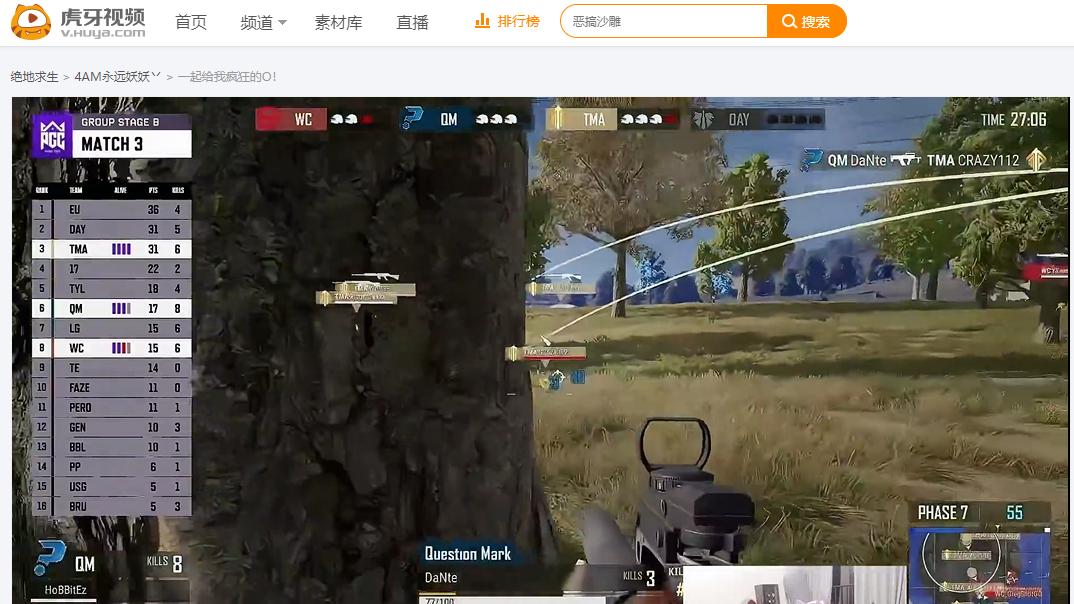 全球总决赛惊现一穿八吃鸡，永远惊掉下巴，网友：M4是版本答案？