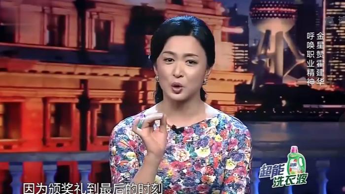 金星|2015年，在一次颁奖晚会上，金星突然大发脾气，场面失控