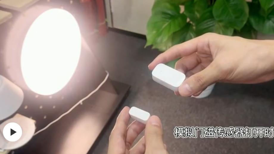 感应器|仅需一个APP就可以像Home Assistant一样实现联动？