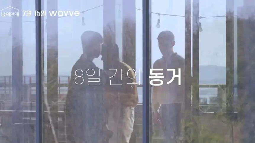 综艺节目|韩国同性恋综艺节目遭到韩国家长抵制：教坏小孩子！必须禁止