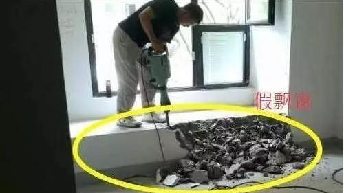 为啥有钱人交房立马砸了飘窗？听大锤师傅一讲，后悔才知道