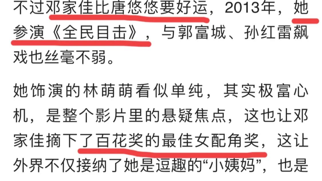 邓家佳|邓家佳、李金铭，登顶热搜第一 ！