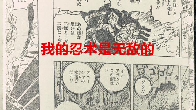 路飞|海贼王1046话：雷藏才是见闻色的顶流人物，路飞越来越艾尼路化了