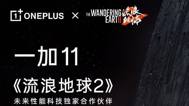 一加科技|李杰透露“周一见”，一加11发布时间定了？将挑战行业多项不可能