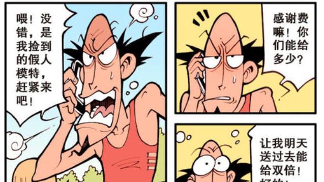 路飞|古老师带着假人到处“招摇过市”！真是难得的缘分！共进晚餐！