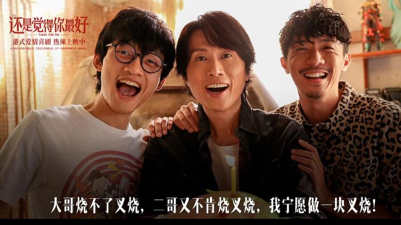 黄子华|史上第二！港产喜剧票房能超越周星驰的，果然是黄子华