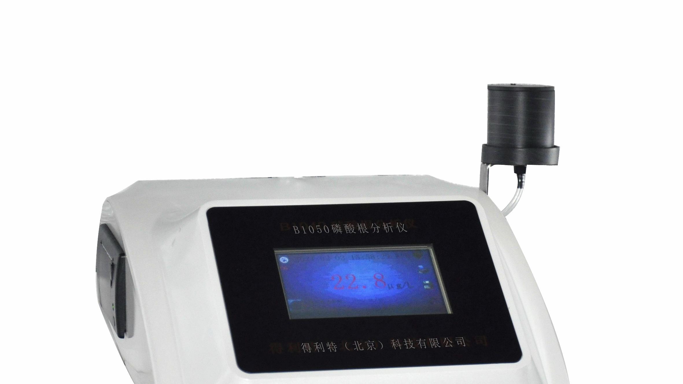 |磷酸根分析仪的特点介绍