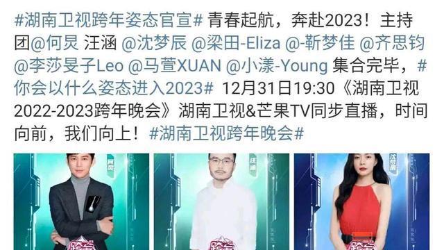 跨年晚会|湖南卫视跨年晚会，成毅搭档杨紫演唱《不染》，肖战一人独唱三首