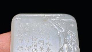 绿松石|清乾隆 和田玉籽料 脂白玉 踏雪寻梅 诗文牌 挂件 古香