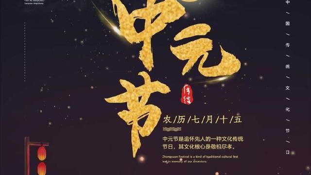 明日中元节，给家人多吃两样“压惊菜”，寓意平安又顺遂