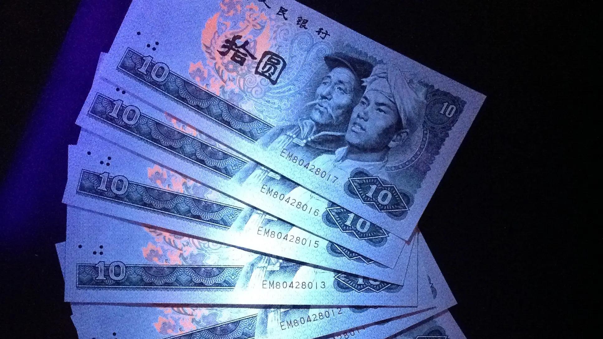 钱币|80版10元纸币，如果是这个冠号，可达100一张