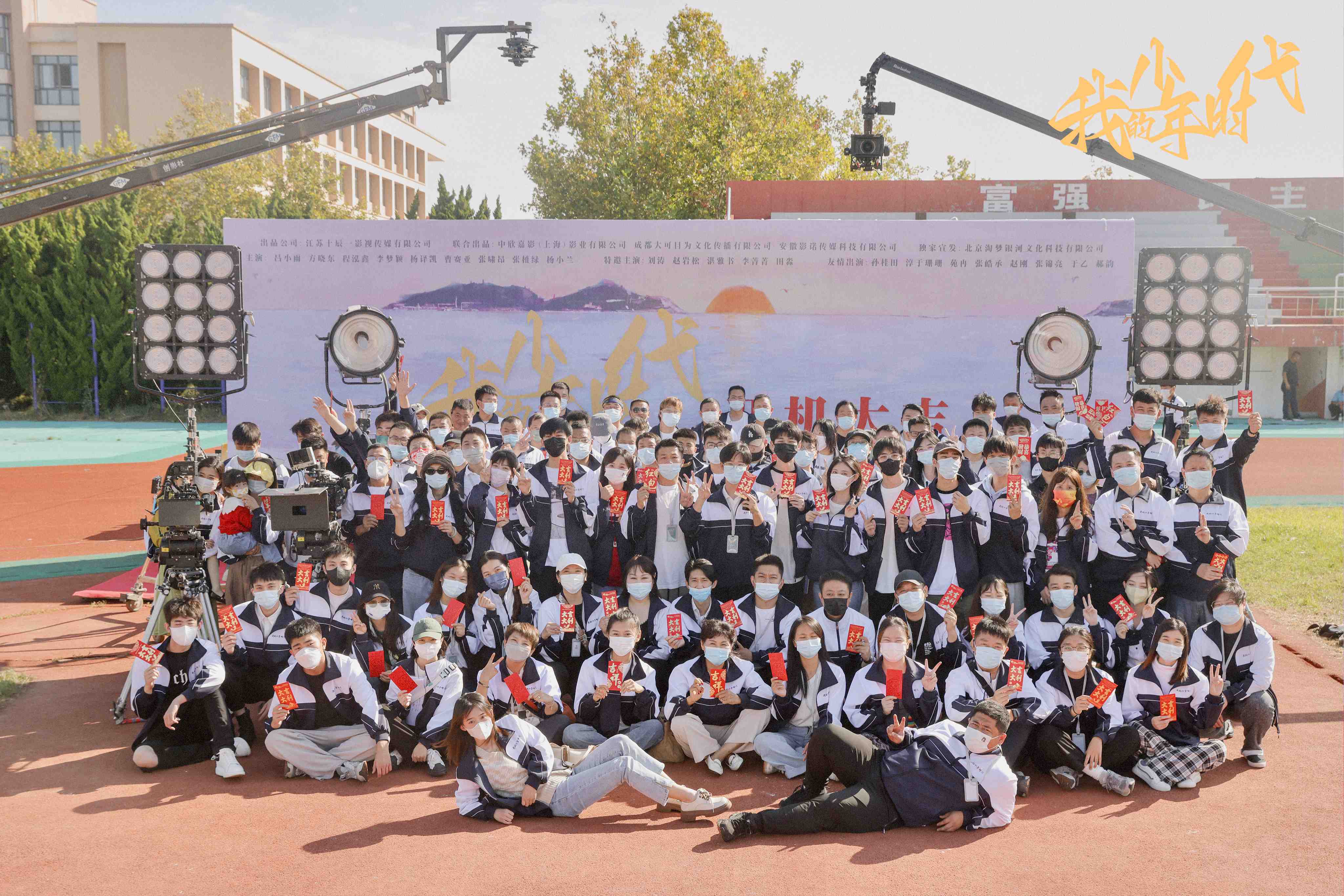 吕小雨|《我的少年时代》今日开机 吕小雨方晓东开启青春之旅