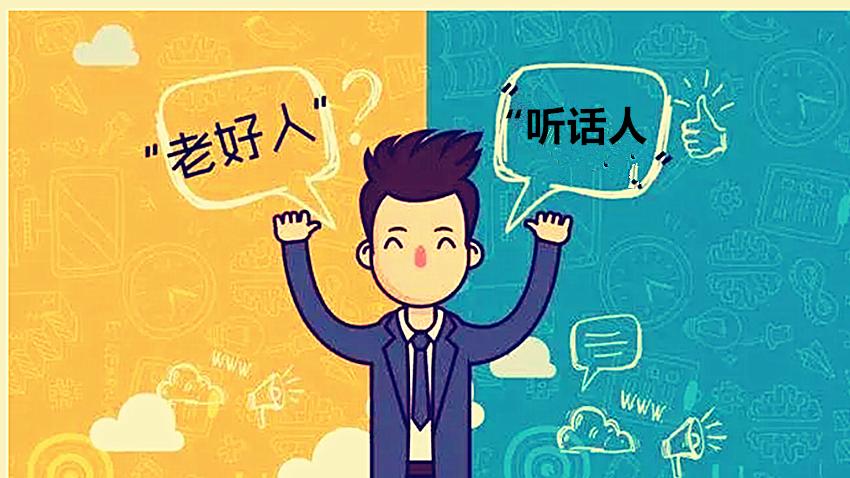 |我，公司最听话的员工，竟然落得这个下场！网友：这才是最真实的职场！