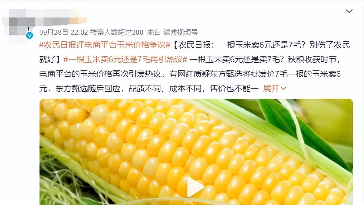 配音|东方甄选回应下架玉米，董宇辉工作不受影响，将与主持人倪萍合作