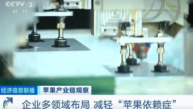 苹果|央视的呼吁起效了？中企开始行动，降低“苹果依赖症”