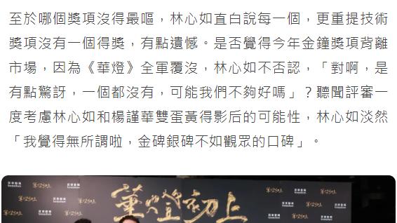 林心如|林心如发声质疑金钟奖，杨祐宁拭泪杨谨华腿软，霍建华送上安慰