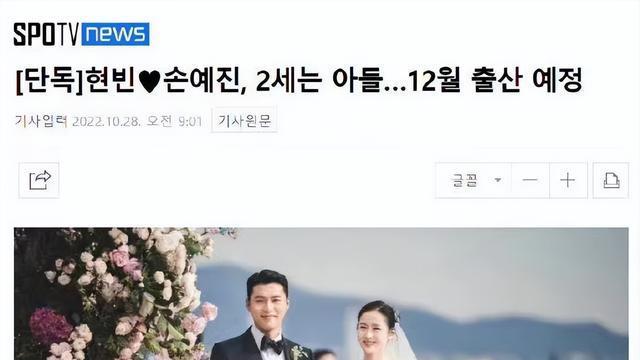 孙艺珍|恭喜！媒体报道孙艺珍怀的是儿子，预产期将在12月份