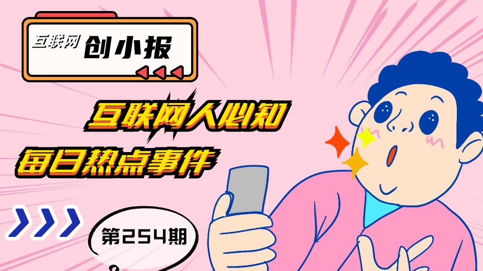 Uber|254: 骑行部件紧缺;富士康毕业生;谷歌AR眼镜内测;马斯克脑机进展