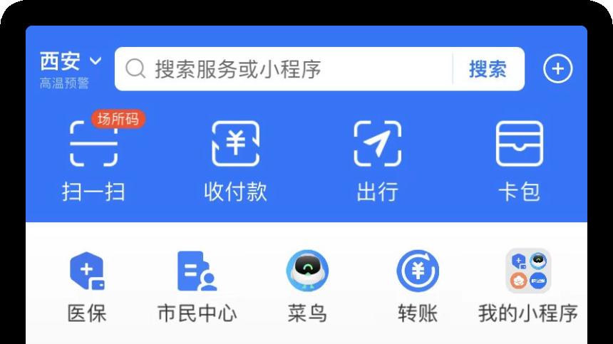 教学|支付宝彻底变了，微信啥时候跟上？