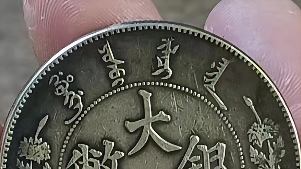 邮票|每一个钱币收藏者的最爱大清银币