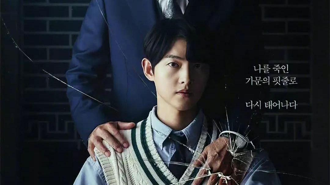 宋仲基|宋仲基新剧《财阀家的小儿子》，将在11月18日首播