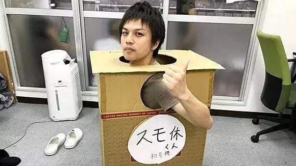 宝山|因为不抽烟，日本的打工人每年要多放7天假