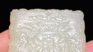 和田玉籽料|清乾隆 和田玉籽料 白玉 万寿无疆 龙纹 玉牌 玉珮