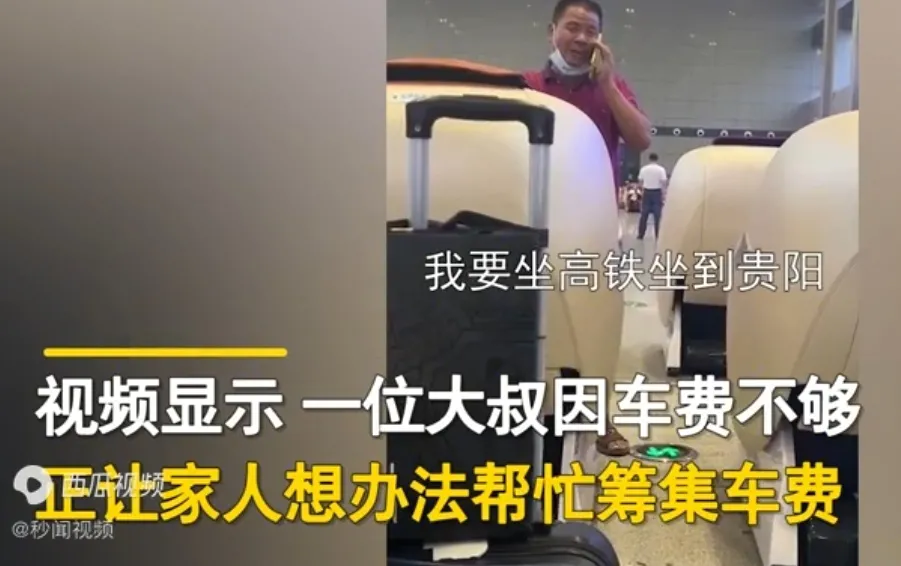中年男子回家奔丧车费不够，无助神情让人心酸，随后一幕暖心！