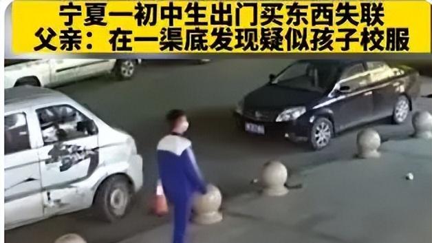 宁夏吴佳涛失踪有进展，被发现的校服貌似是障眼法，家长很痛苦