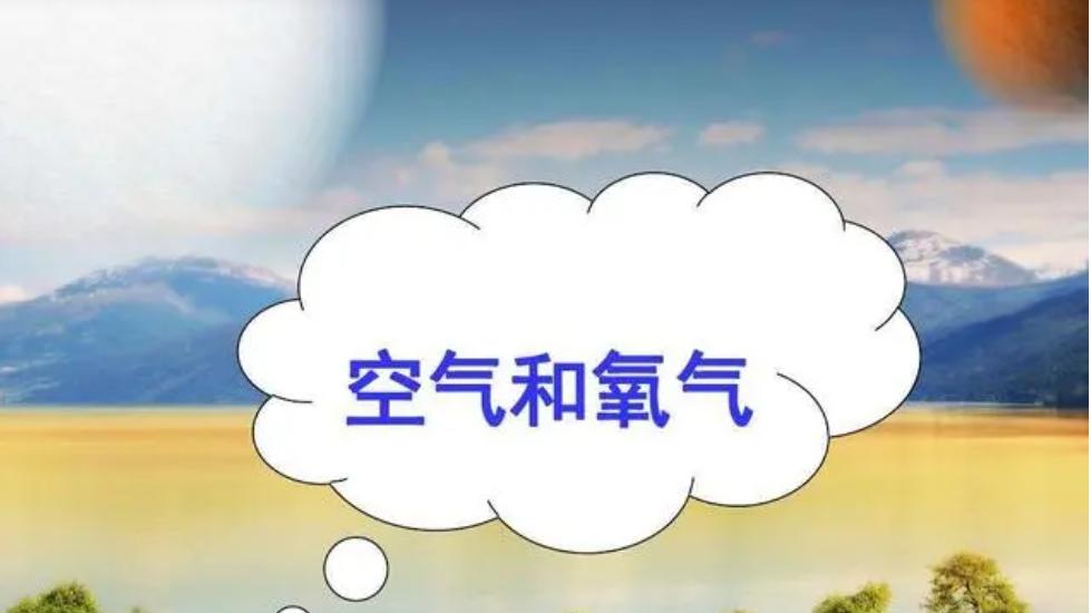 风是如何形成的？为什么只有残影空间地球的大气里有氧气？