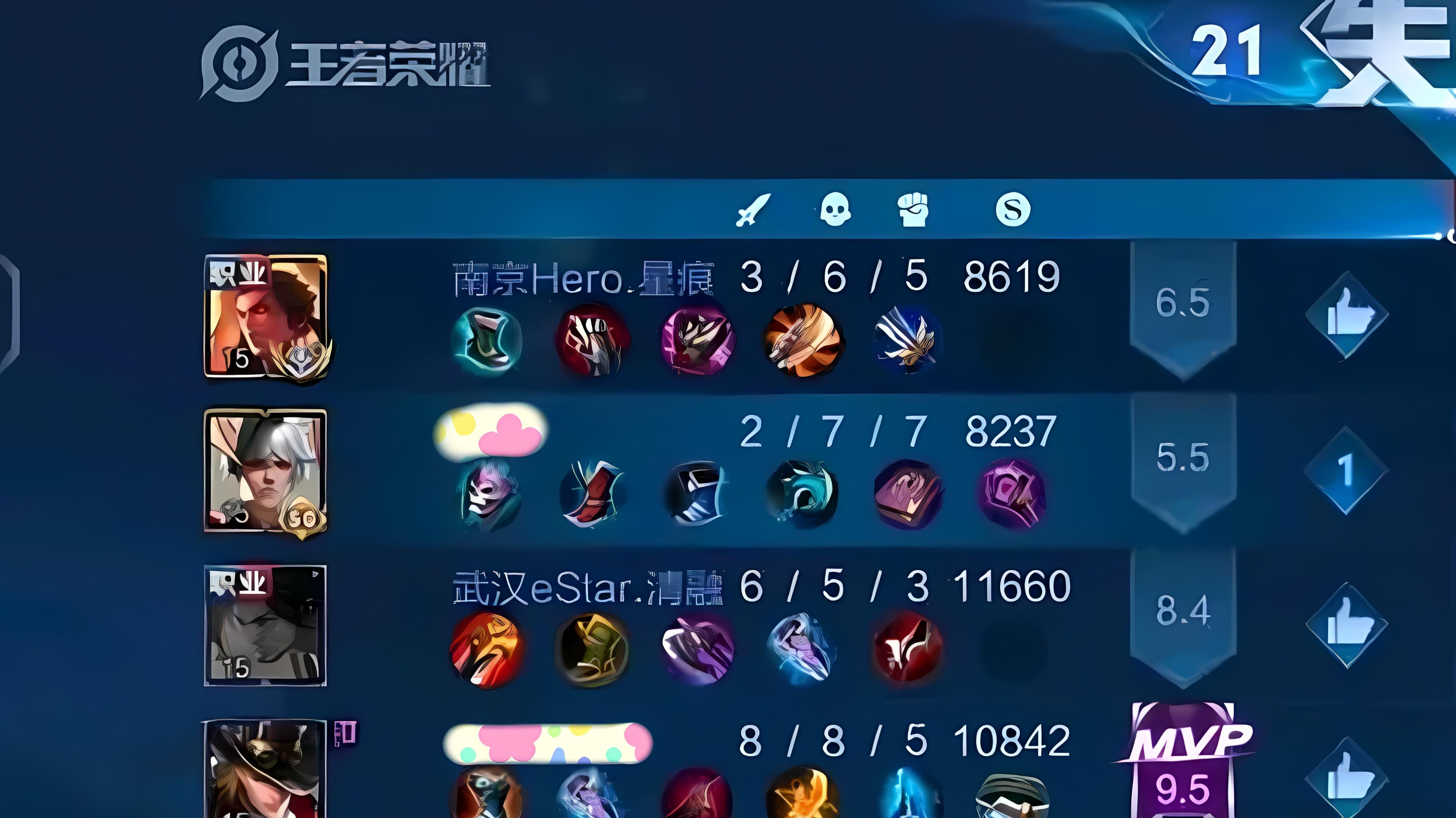 熊猫|某王者玩家自嘲：“我完了，我把职业选手和主播都得罪了！”