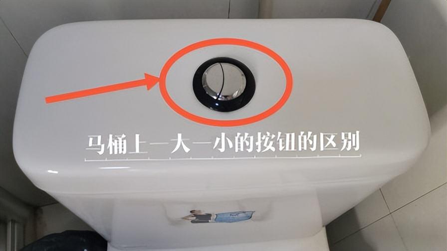 马桶为啥有一大一小两个“按钮”？很多人用错，难怪马桶臭烘烘