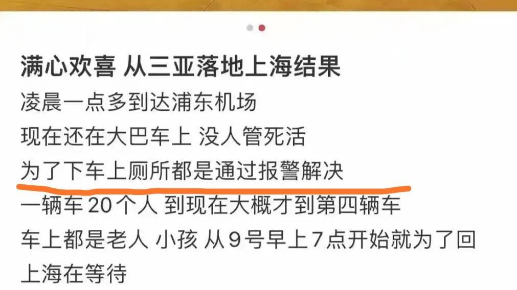 三亚|第一批包机逃离三亚的人，有人彻底后悔！