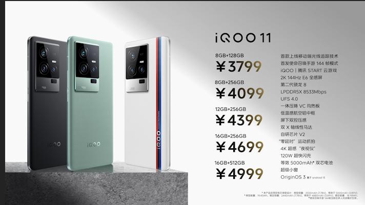 Java|iQOO 11发布，3799元起，2K直屏的骁龙8 Gen2旗舰！