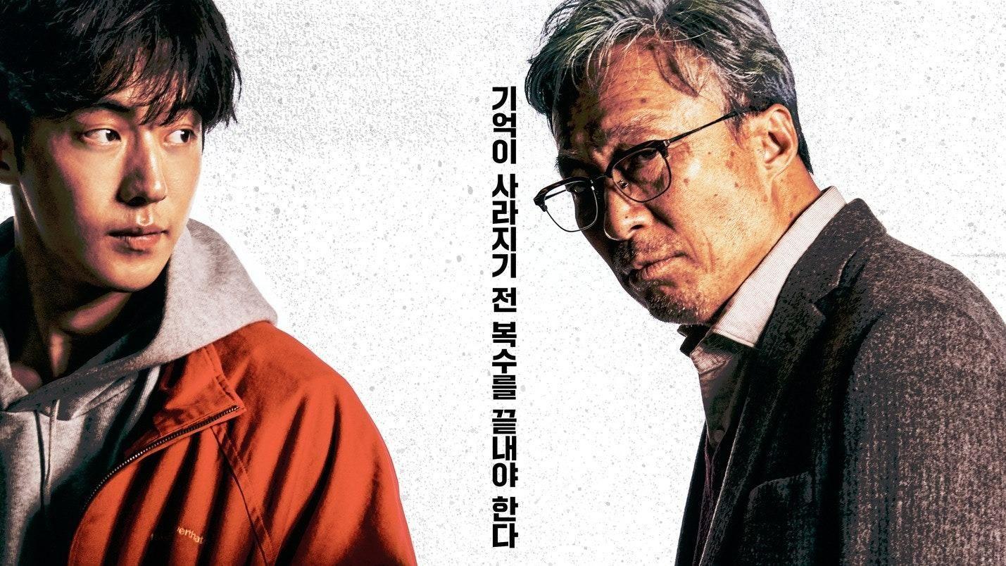 南柱赫|李星民、南柱赫《我记得》必看三大重点！超越世代的忘年之交