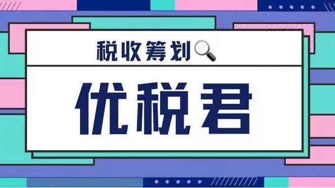广州市|个人居间费缴纳百分之1.55的税费，百万交1.55万无需缴纳二次税费