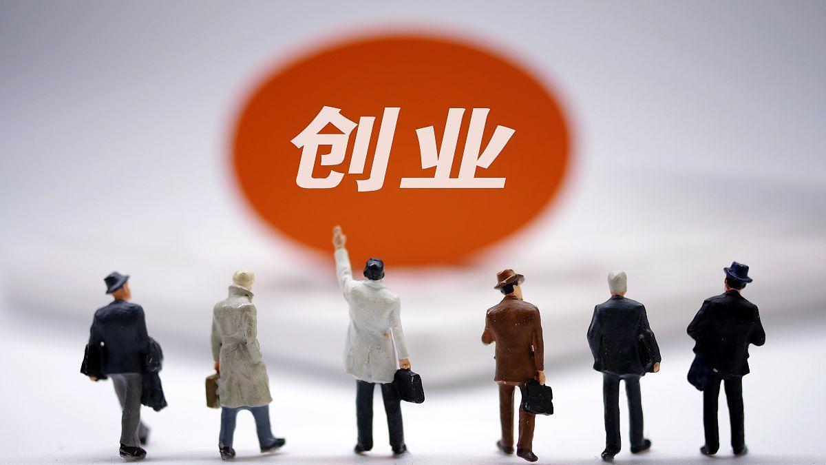 定西|有人说40岁以上，谁还打工啊？该创业了，你认同吗？要考虑风险