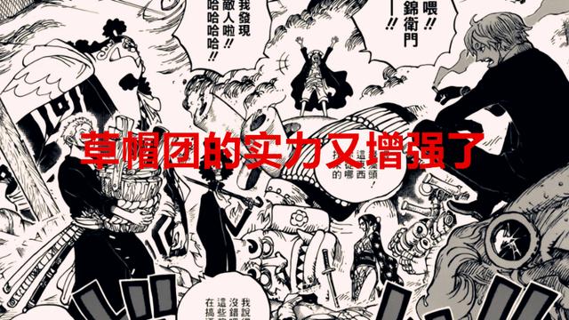 艾尼路|海贼王1045话：有没有可能，艾尼路和罗宾其实也能变成幻兽种？