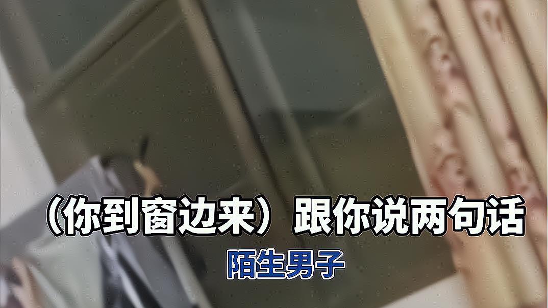 河南：独居女孩深夜在家，遇陌生男子敲窗骚扰，网友：细思极恐