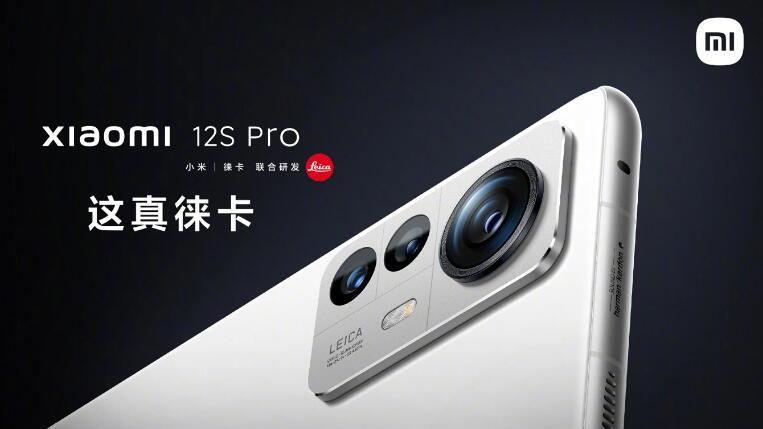 浪潮信息|京东双十一大促 小米12S Pro到手价为3599元起