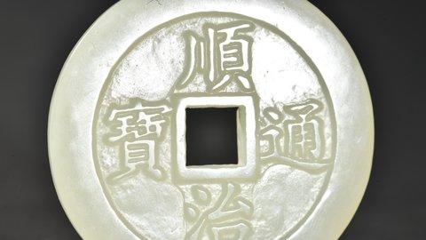 顺治通宝|旧藏 和田玉顺治通宝挂件1288￥