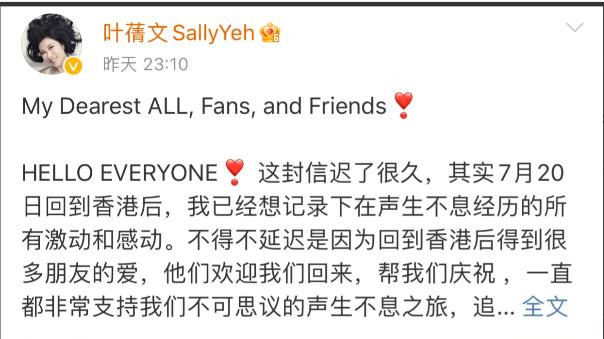 叶倩文|叶倩文，突然发文，令人泪目！！