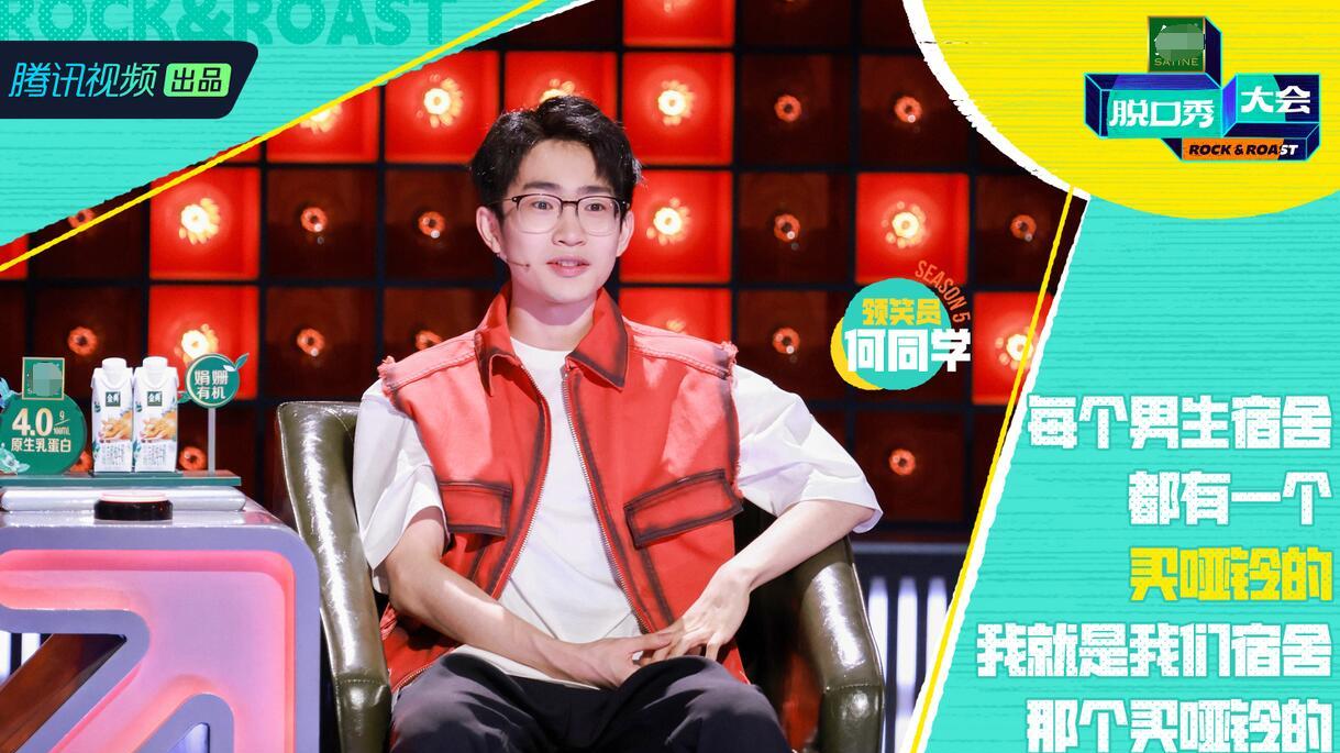 脱口秀大会|花里胡哨的赛制毁了《脱口秀大会》