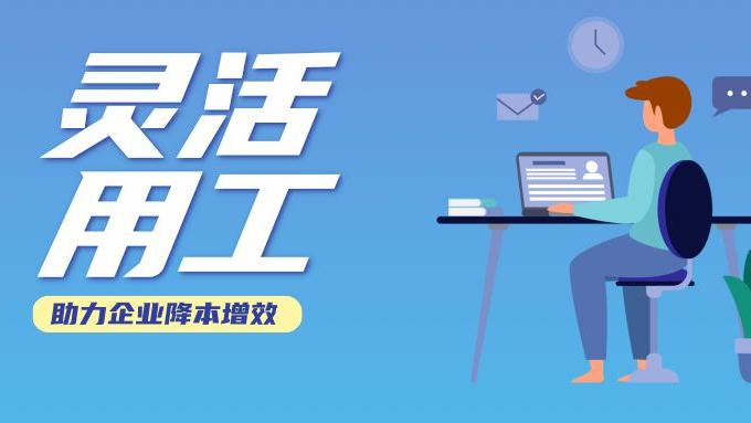 招聘|河南灵活用工平台开发功能介绍