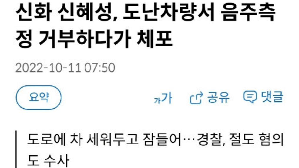 韩国男星酒驾被抓 ，还涉嫌车辆盗窃，事业巅峰期曾在中国爆红