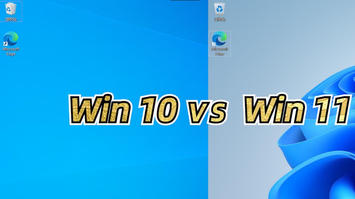 Windows11|为什么坚守Win10不用Win11？看看这4个理由够不够
