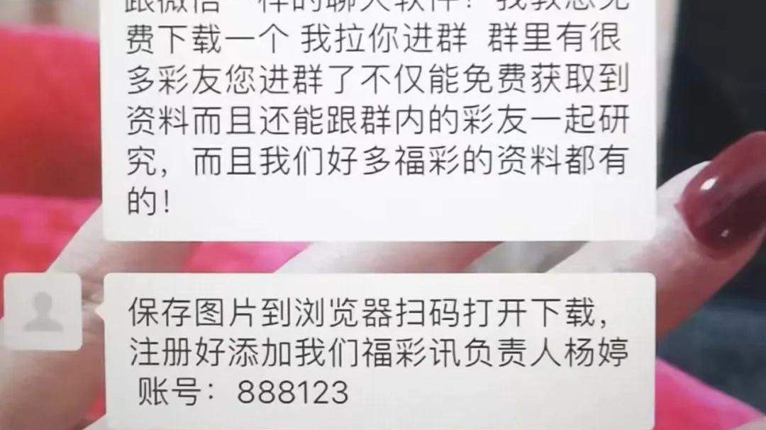 东阳一女子稀里糊涂竟参与了网络赌博