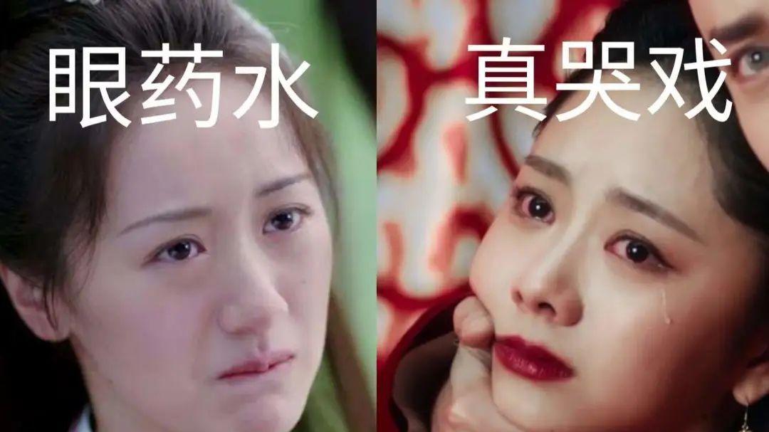 孙俪|同是哭戏，刘若英哭着吃烤鸭，孙俪哭到瘫，有人却要滴两瓶眼药水
