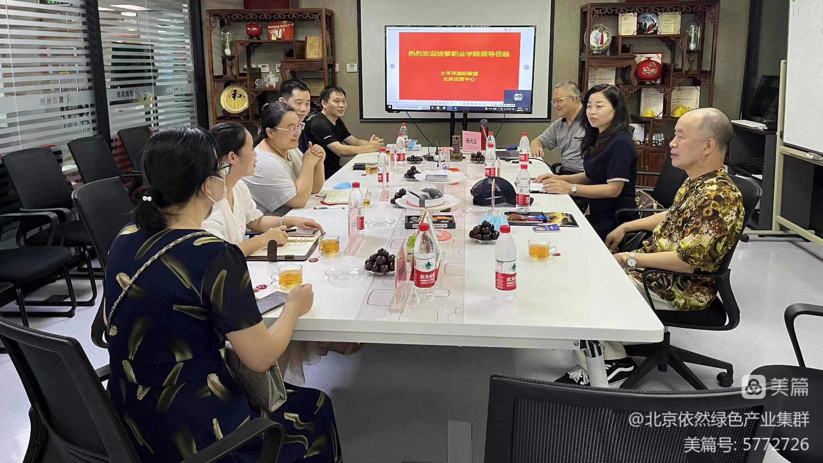 电子商务|太平洋国际TIKTOK跨境直播产业基地启动研讨会在京举办